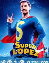 超级洛佩兹 Superlópez (2018)