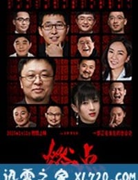 燃点 (2019)