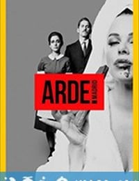 燃呀马德里 第一季 Arde Madrid Season 1 (2019)