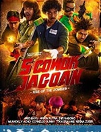 少年英雄打丧尸 5 Cowok Jagoan (2017)