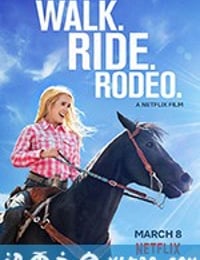 马背传奇 Walk. Ride. Rodeo. (2019)