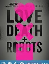 爱，死亡和机器人 Love, Death & Robots (2019)