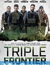 三方国界 Triple Frontier (2019)