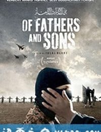 恐怖分子的孩子 Of Fathers and Sons (2018)