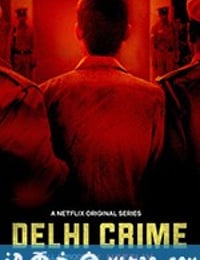 德里罪案 Delhi Crime (2019)