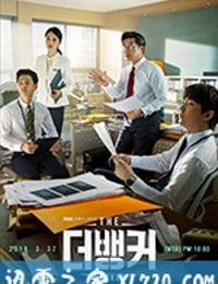 银行家 더 뱅커 (2019)