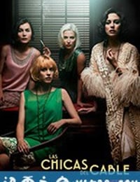 接线女孩 第二季 Las chicas del cable Season 2 (2017)