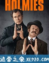 福尔摩斯与华生 Holmes and Watson (2018)