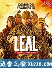 绝对忠诚 Leal, solo hay una forma de vivir (2018)