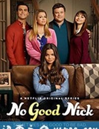 坏女孩妮可 No Good Nick (2019)