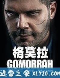 格莫拉 第四季 Gomorra: La serie Season 4 (2019)