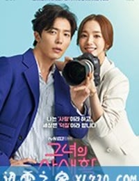 她的私生活 그녀의 사생활 (2019)