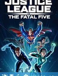 正义联盟大战致命五人组 Justice League vs. The Fatal Five (2019)