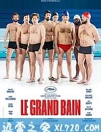 大浴场 Le Grand Bain (2018)