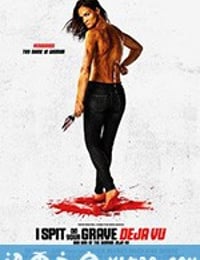 我唾弃你的坟墓：似曾相识 I Spit on Your Grave: Deja Vu (2019)