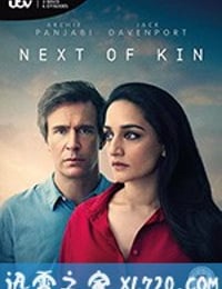 近亲 Next of Kin (2018)