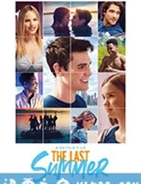 最后的夏季 The Last Summer (2019)