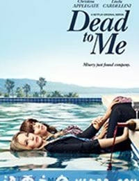 麻木不仁 第一季 Dead To Me Season 1 (2019)