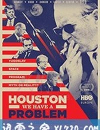 休斯顿，我们有麻烦了！ Houston, imamo problem! (2016)