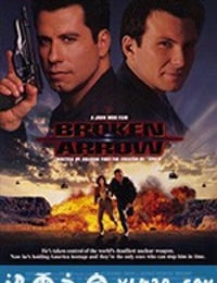 断箭 Broken Arrow (1996)