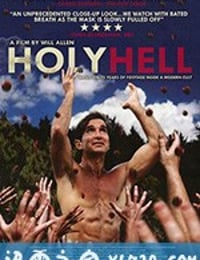 圣洁地狱 Holy Hell (2016)