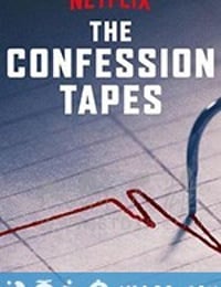 认罪口供 第一季 The Confession Tapes Season 1 (2017)