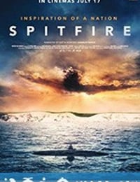 喷火 Spitfire (2018)