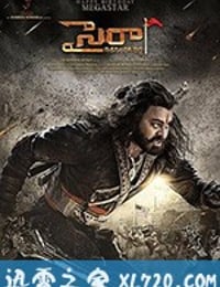 一号自由勇士 Sye Raa Narasimha Reddy (2019)