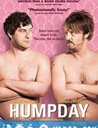 雄起日 Humpday (2009)