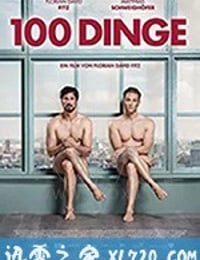 一百样东西 100 Dinge (2018)