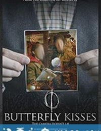 鬼眨眼 Butterfly Kisses (2018)