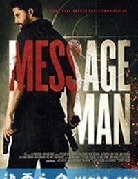 传话的人 Message Man (2018)