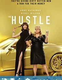 偷心女盗 The Hustle (2019)