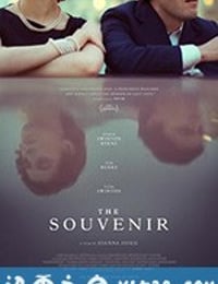 纪念品 The Souvenir (2019)