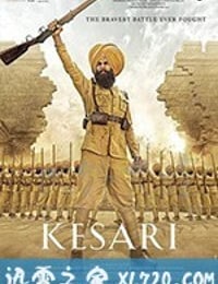 凯萨里 Kesari (2019)