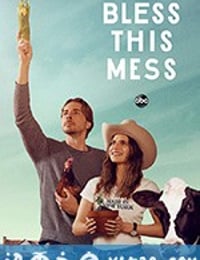 节上生枝 Bless This Mess (2019)