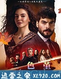 三色堇 Hercai (2019)