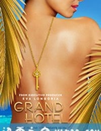 浮华饭店 Grand Hotel (2019)