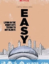 随性 第三季 Easy Season 3 (2019)