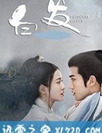 白发 (2019)