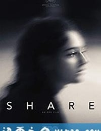 分享 Share (2019)