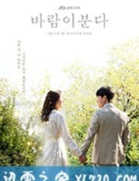 风在吹 바람이 분다 (2019)