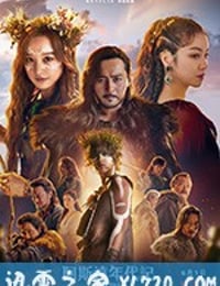 阿斯达年代记 아스달 연대기 (2019)