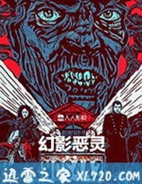 幻影恶灵 NOS4A2 (2019)