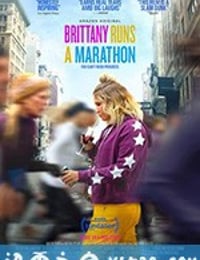 她的马拉松 Brittany Runs a Marathon (2019)