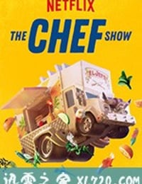 大厨秀 The Chef Show (2019)