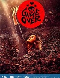 游戏结束 Game Over (2019)