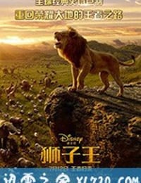 狮子王 The Lion King (2019)