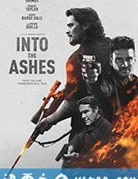 化为灰烬 Into the Ashes (2019)