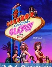 美女摔角联盟 第三季 GLOW Season 3 (2019)